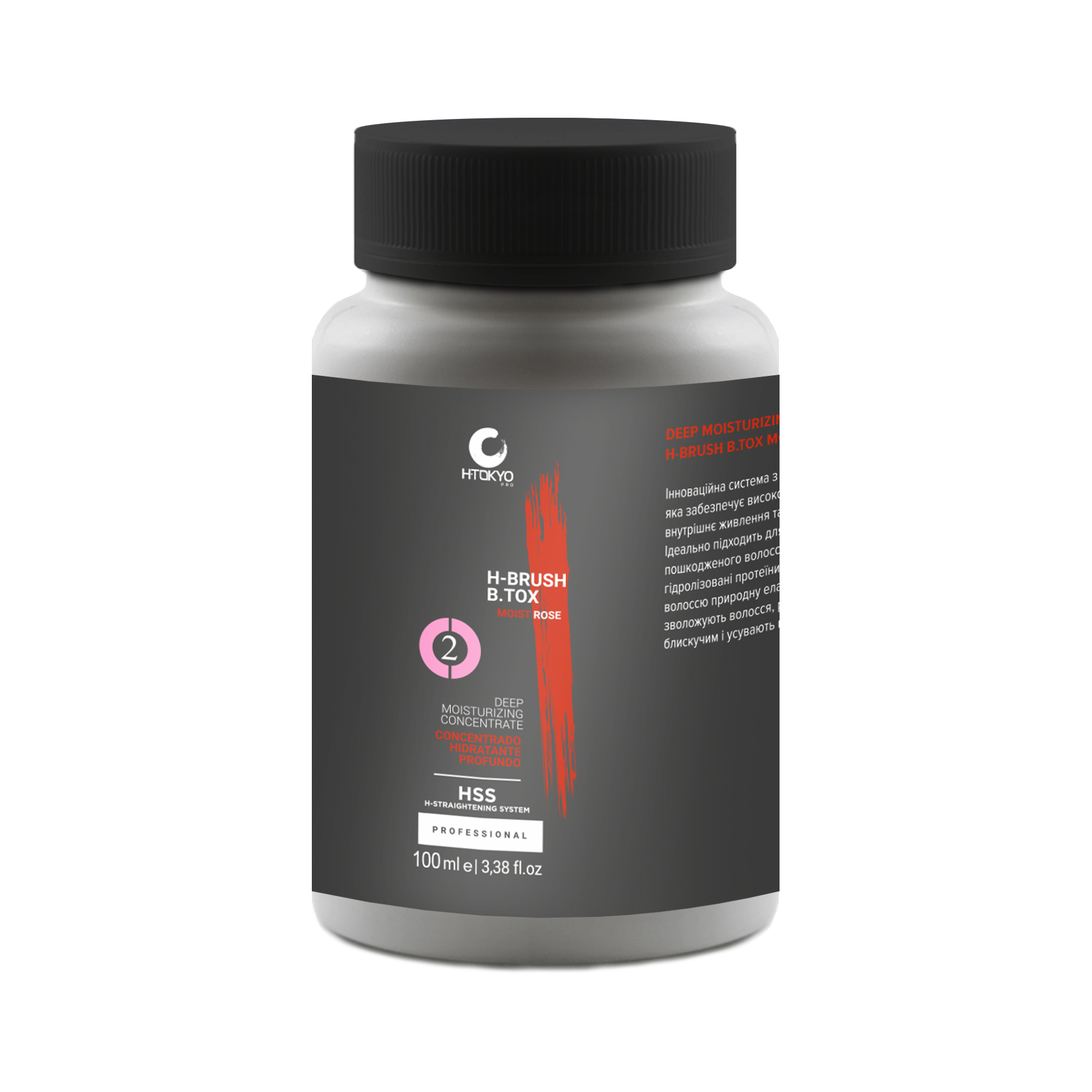 H-Brush Moist Rose Крок2 інтенсивний реконструктор - Зображення 4