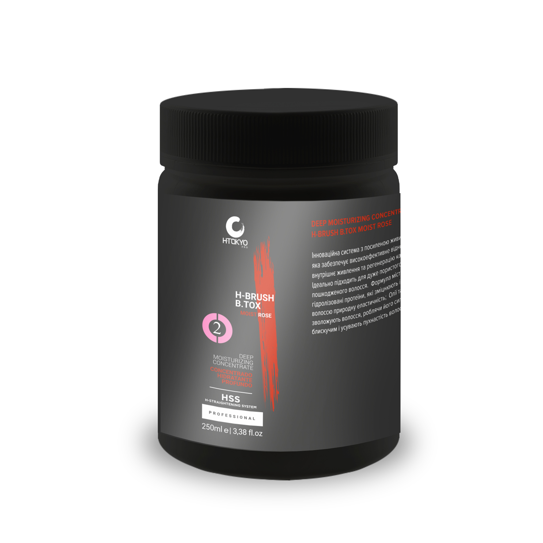 H-Brush Moist Rose Крок2 інтенсивний реконструктор - Зображення 2